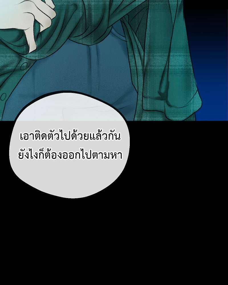 คุณผีได้โปรดไปที่ชอบที่ชอบ - หน้า 60