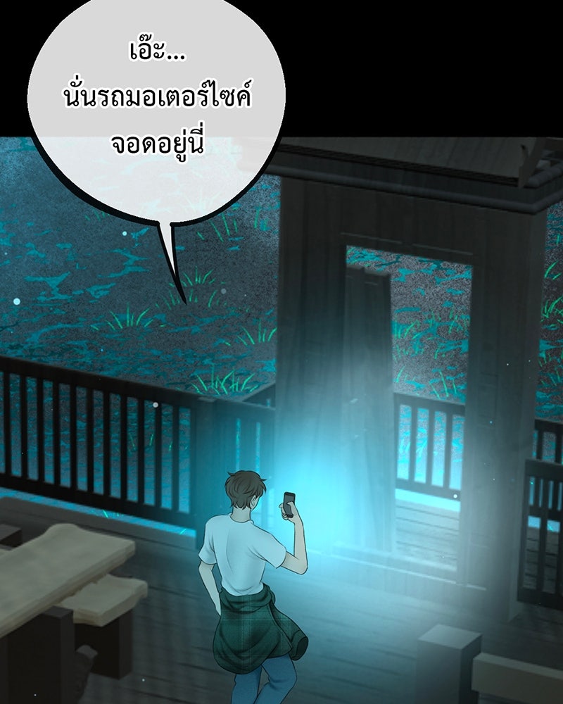 คุณผีได้โปรดไปที่ชอบที่ชอบ - หน้า 67