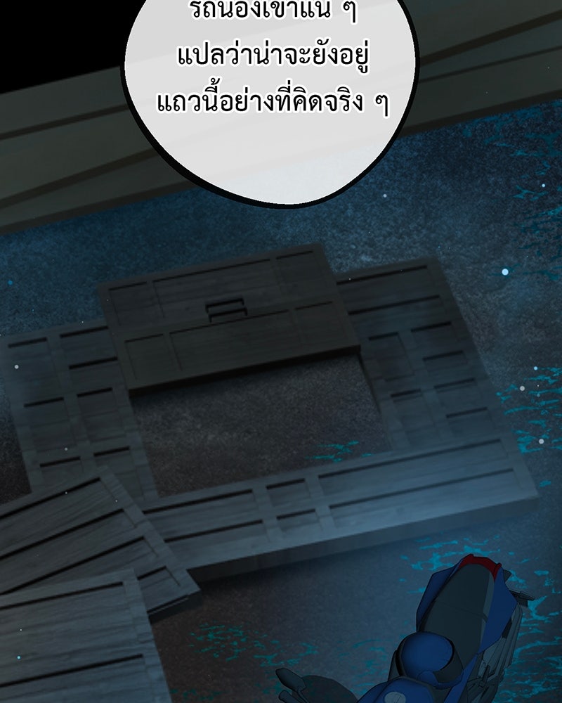 คุณผีได้โปรดไปที่ชอบที่ชอบ - หน้า 72