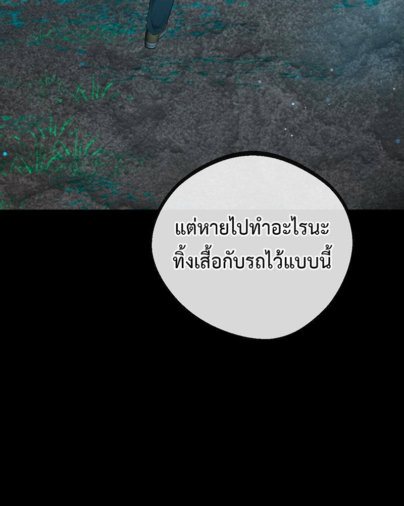 คุณผีได้โปรดไปที่ชอบที่ชอบ - หน้า 74