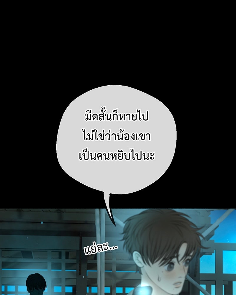 คุณผีได้โปรดไปที่ชอบที่ชอบ - หน้า 75