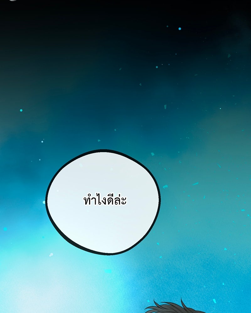 คุณผีได้โปรดไปที่ชอบที่ชอบ - หน้า 78