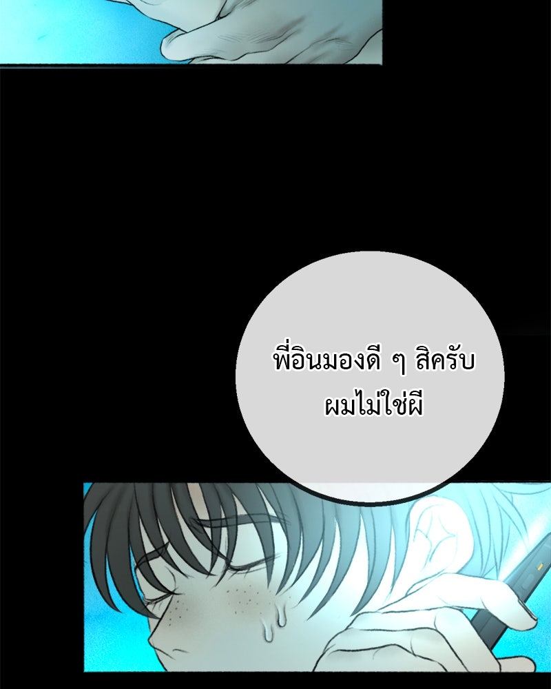 คุณผีได้โปรดไปที่ชอบที่ชอบ - หน้า 90