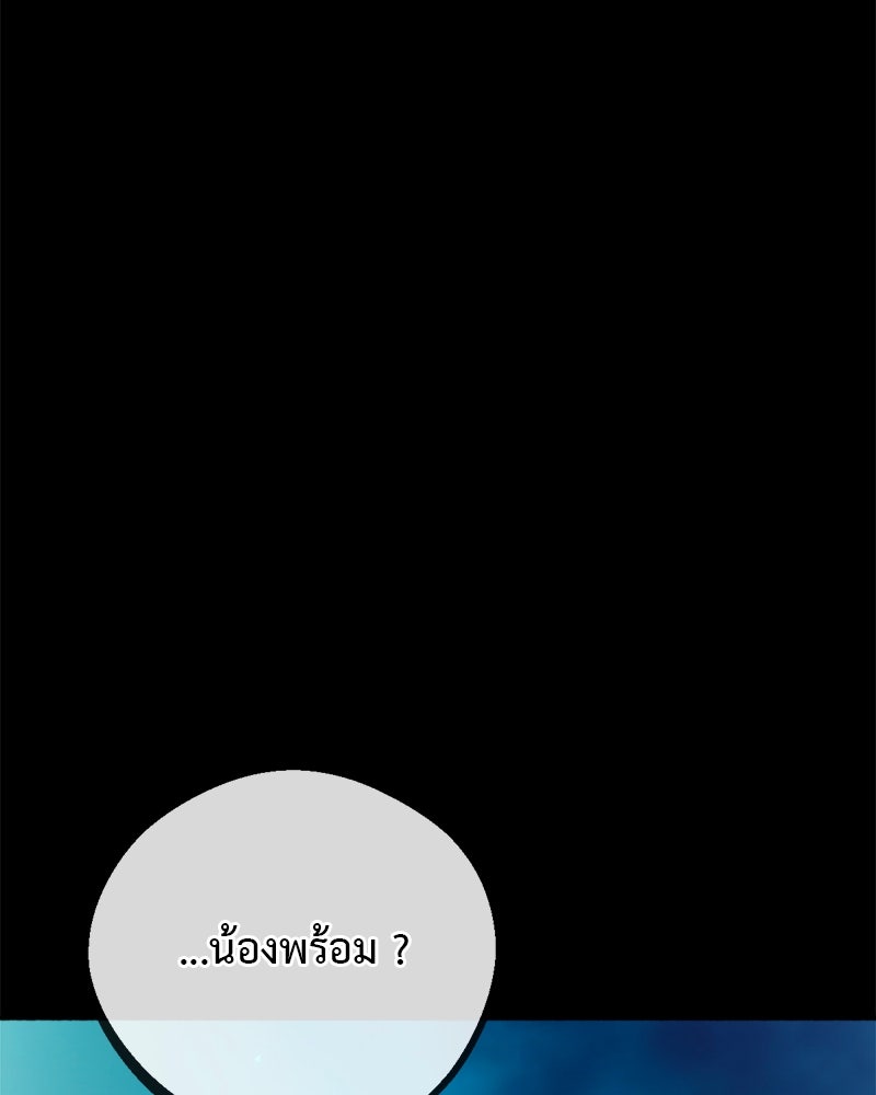 คุณผีได้โปรดไปที่ชอบที่ชอบ - หน้า 91