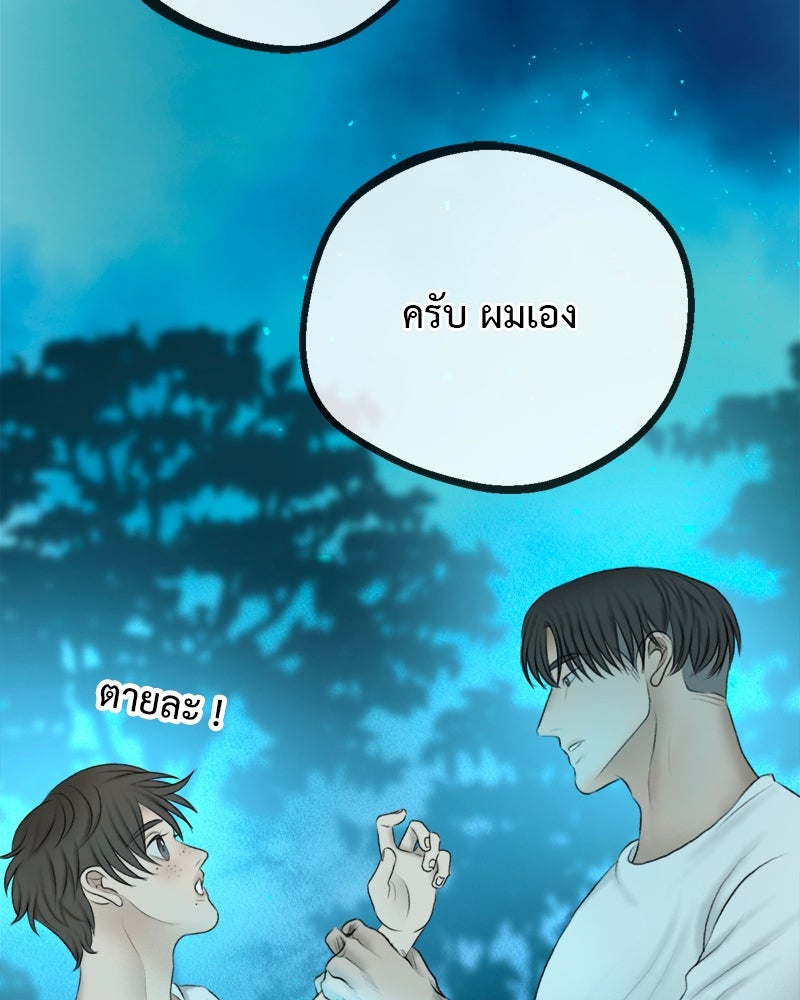 คุณผีได้โปรดไปที่ชอบที่ชอบ - หน้า 92