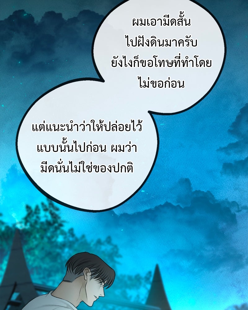 คุณผีได้โปรดไปที่ชอบที่ชอบ - หน้า 94
