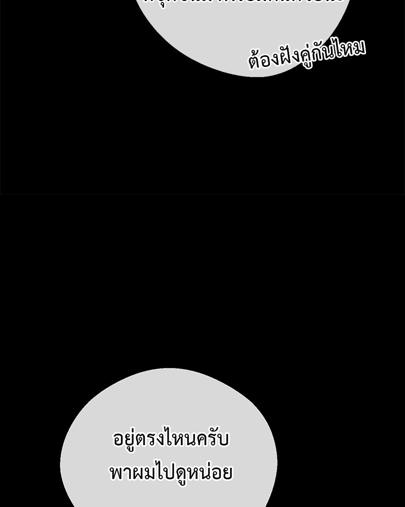 คุณผีได้โปรดไปที่ชอบที่ชอบ - หน้า 96
