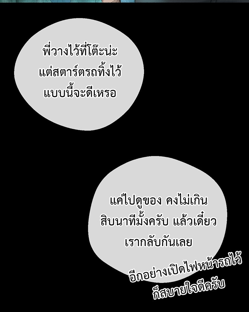 คุณผีได้โปรดไปที่ชอบที่ชอบ - หน้า 98