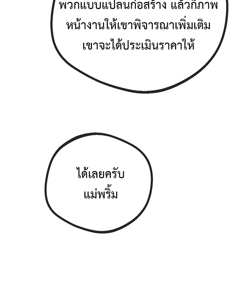 คุณผีได้โปรดไปที่ชอบที่ชอบ - หน้า 114