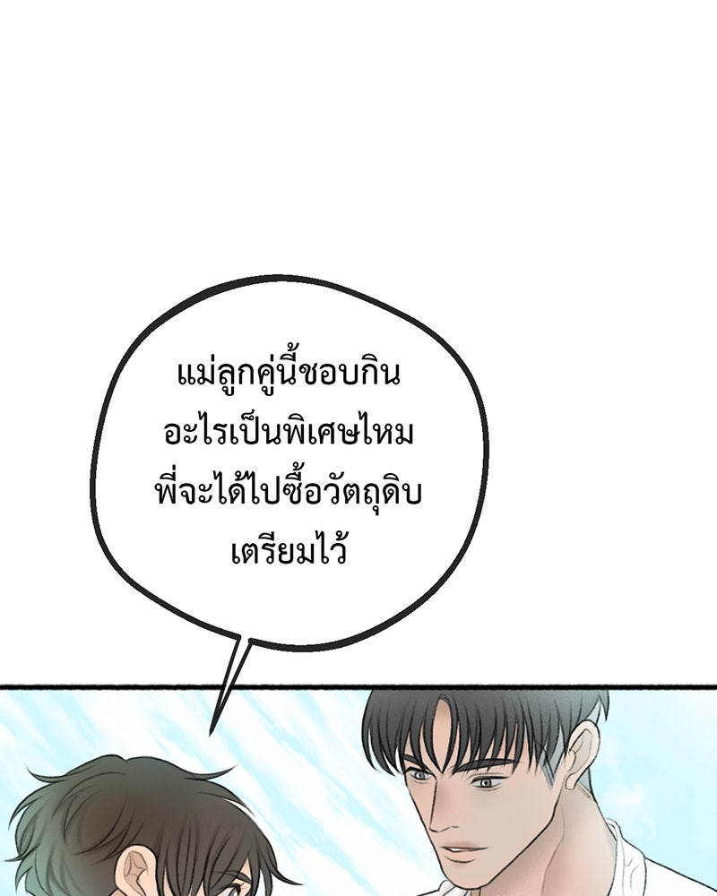 คุณผีได้โปรดไปที่ชอบที่ชอบ - หน้า 119