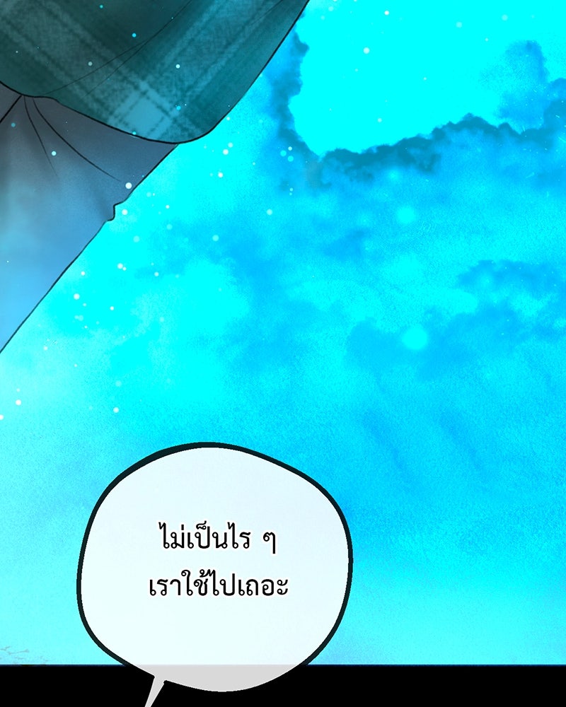 คุณผีได้โปรดไปที่ชอบที่ชอบ - หน้า 22