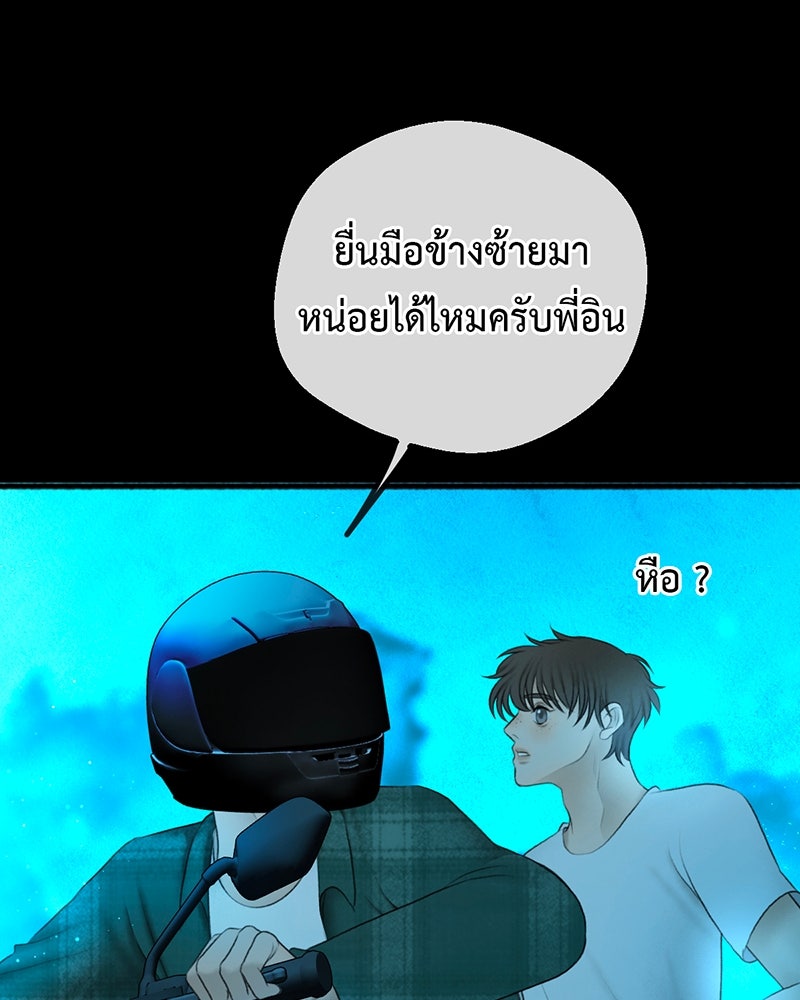 คุณผีได้โปรดไปที่ชอบที่ชอบ - หน้า 29