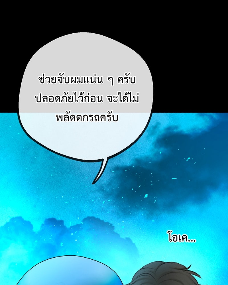คุณผีได้โปรดไปที่ชอบที่ชอบ - หน้า 33