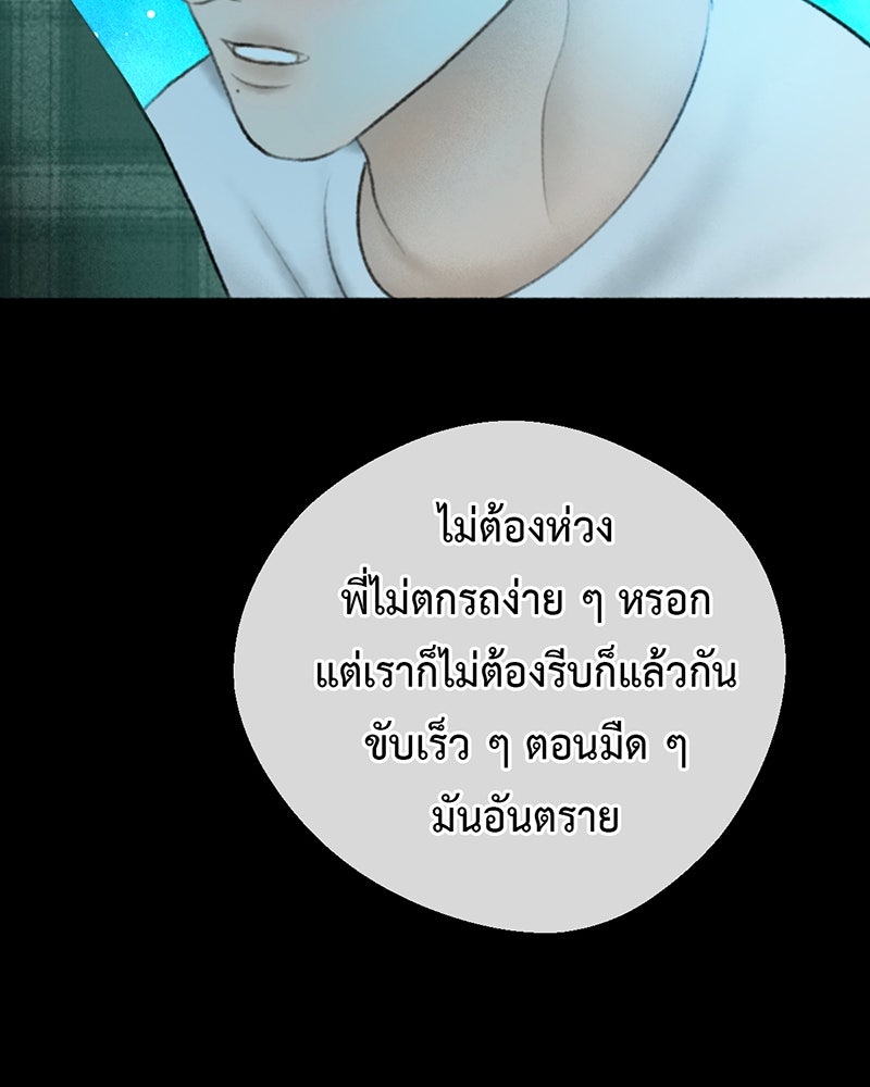 คุณผีได้โปรดไปที่ชอบที่ชอบ - หน้า 37