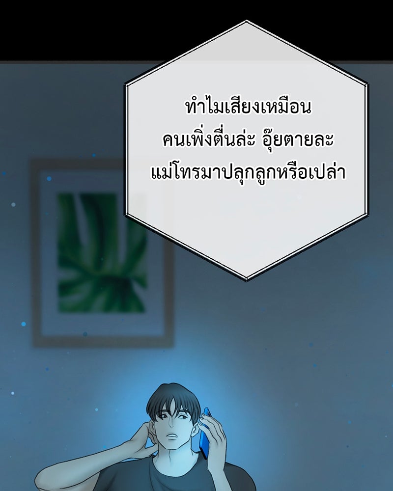 คุณผีได้โปรดไปที่ชอบที่ชอบ - หน้า 53