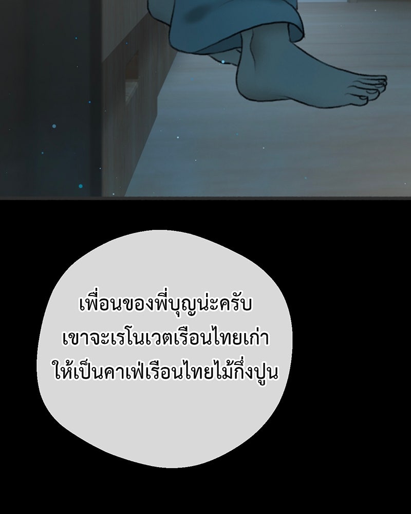 คุณผีได้โปรดไปที่ชอบที่ชอบ - หน้า 57