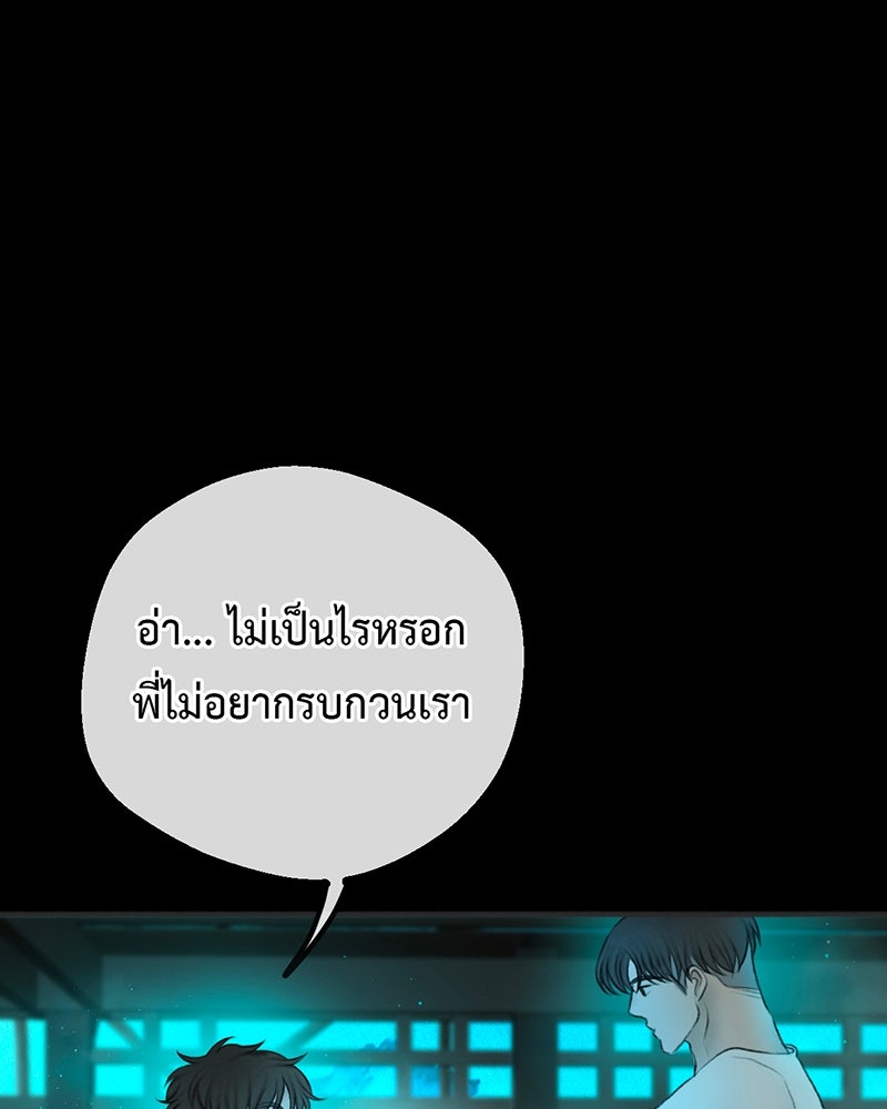 คุณผีได้โปรดไปที่ชอบที่ชอบ - หน้า 6
