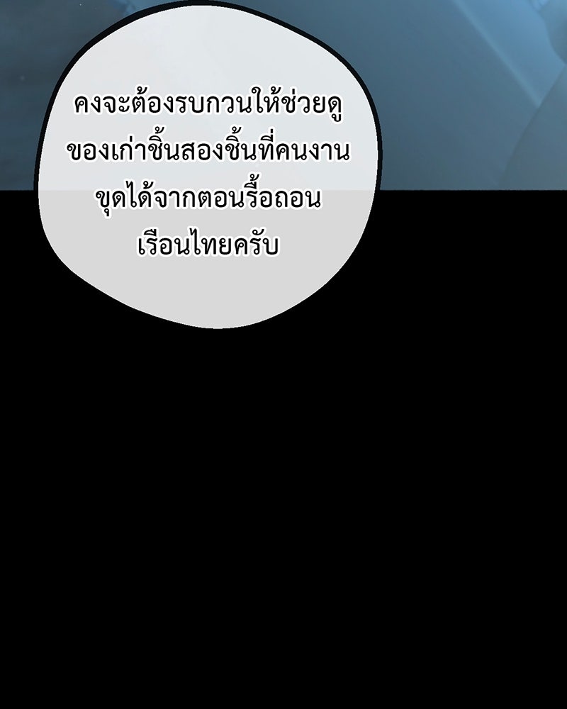 คุณผีได้โปรดไปที่ชอบที่ชอบ - หน้า 64