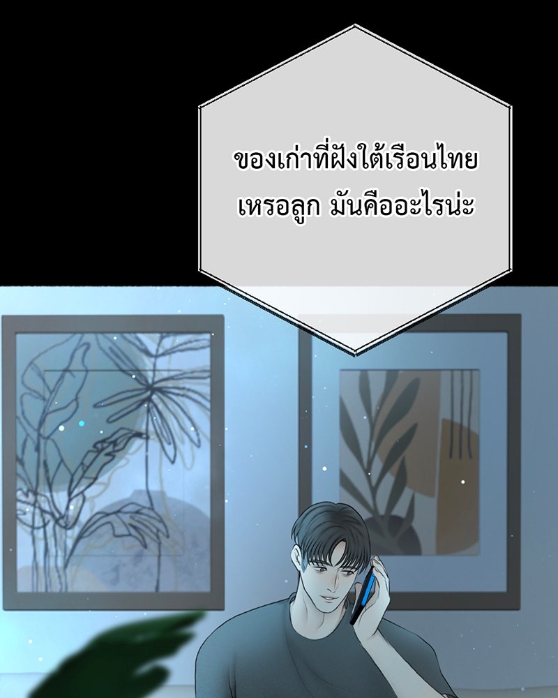 คุณผีได้โปรดไปที่ชอบที่ชอบ - หน้า 65