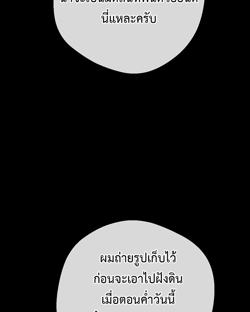 คุณผีได้โปรดไปที่ชอบที่ชอบ - หน้า 67