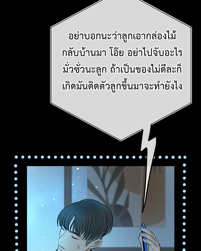 คุณผีได้โปรดไปที่ชอบที่ชอบ - หน้า 72