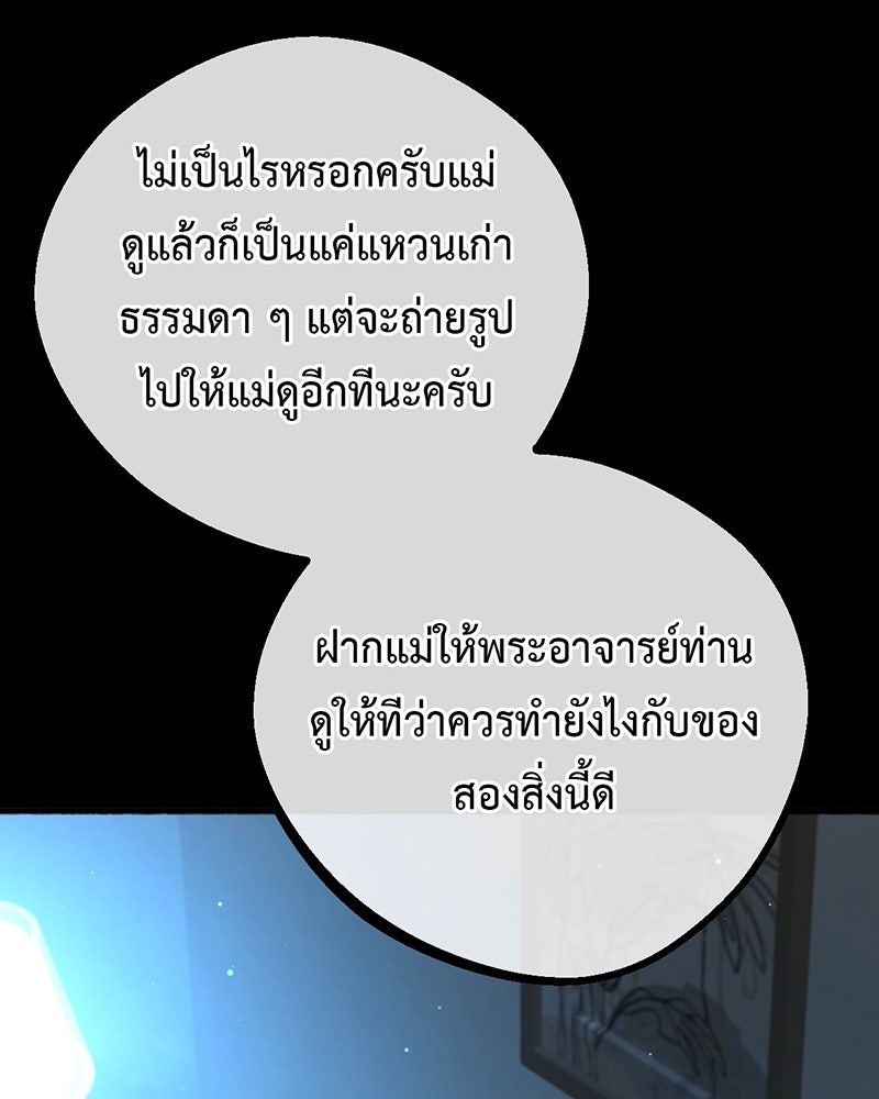 คุณผีได้โปรดไปที่ชอบที่ชอบ - หน้า 74