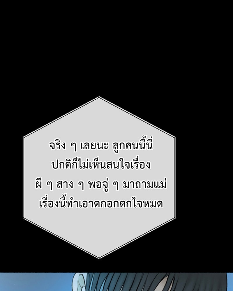 คุณผีได้โปรดไปที่ชอบที่ชอบ - หน้า 77