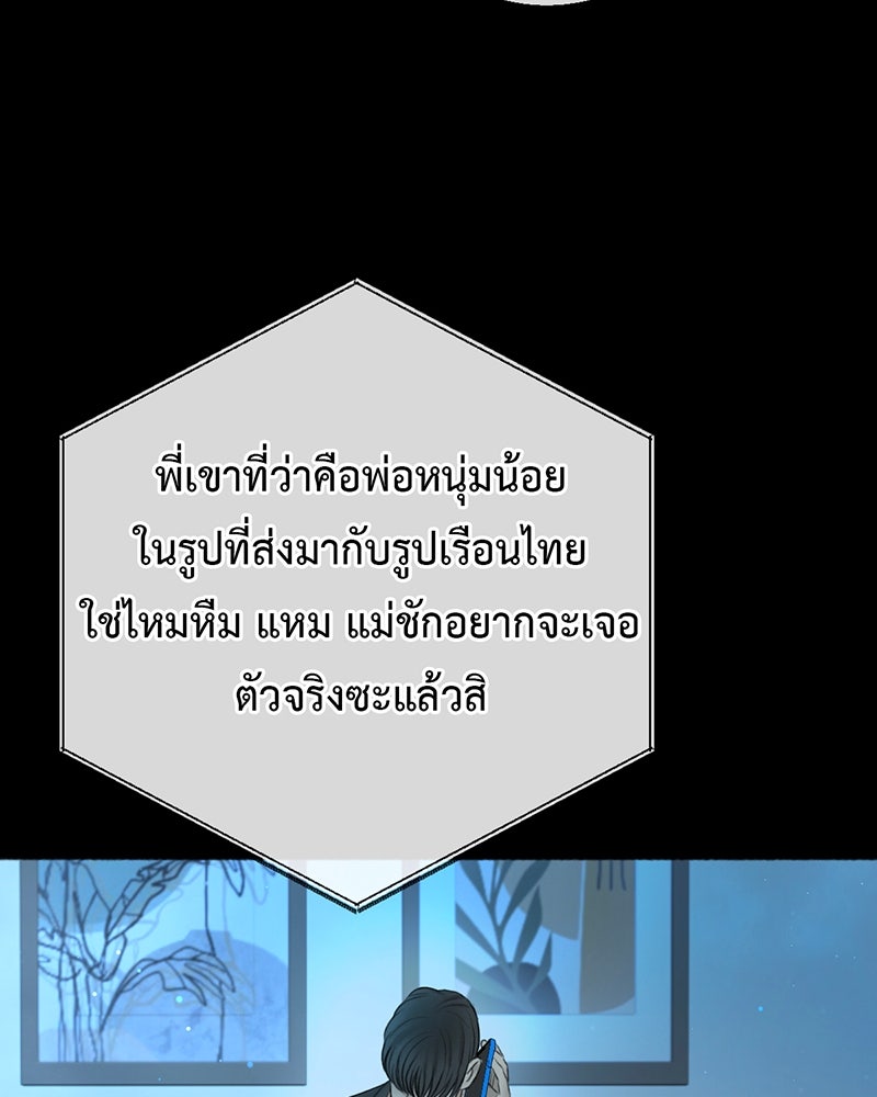 คุณผีได้โปรดไปที่ชอบที่ชอบ - หน้า 79