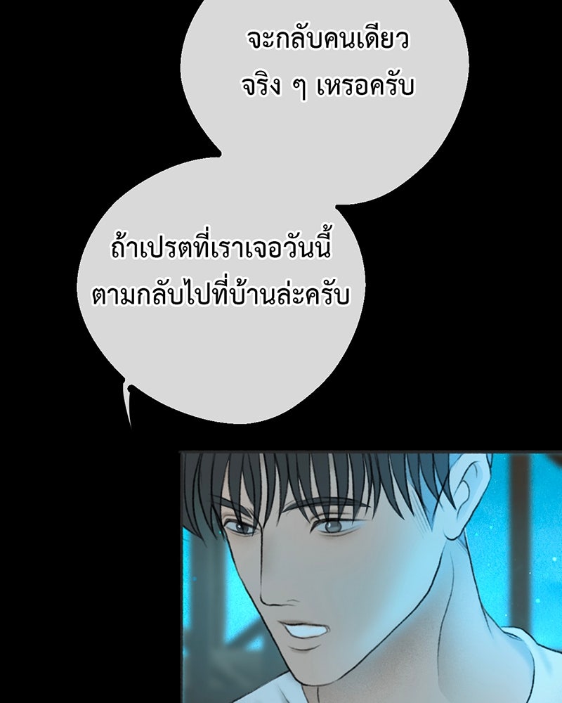 คุณผีได้โปรดไปที่ชอบที่ชอบ - หน้า 8