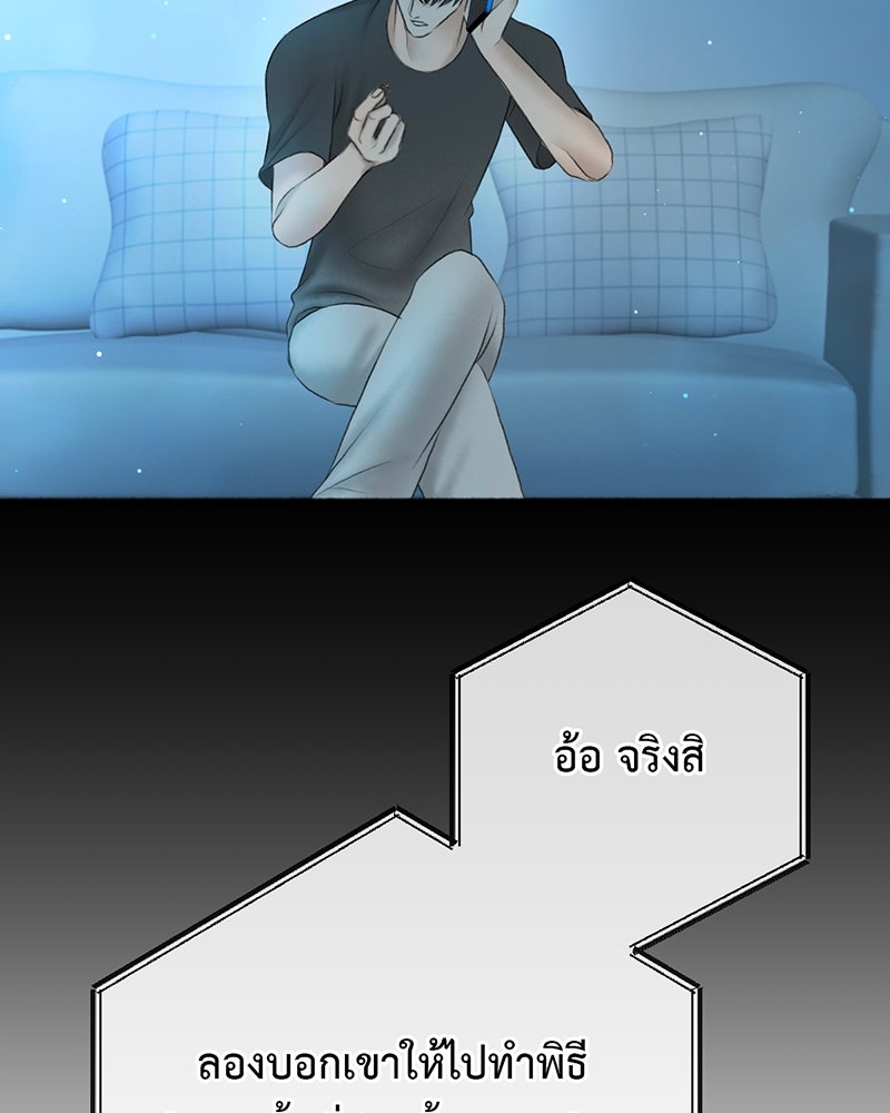 คุณผีได้โปรดไปที่ชอบที่ชอบ - หน้า 80
