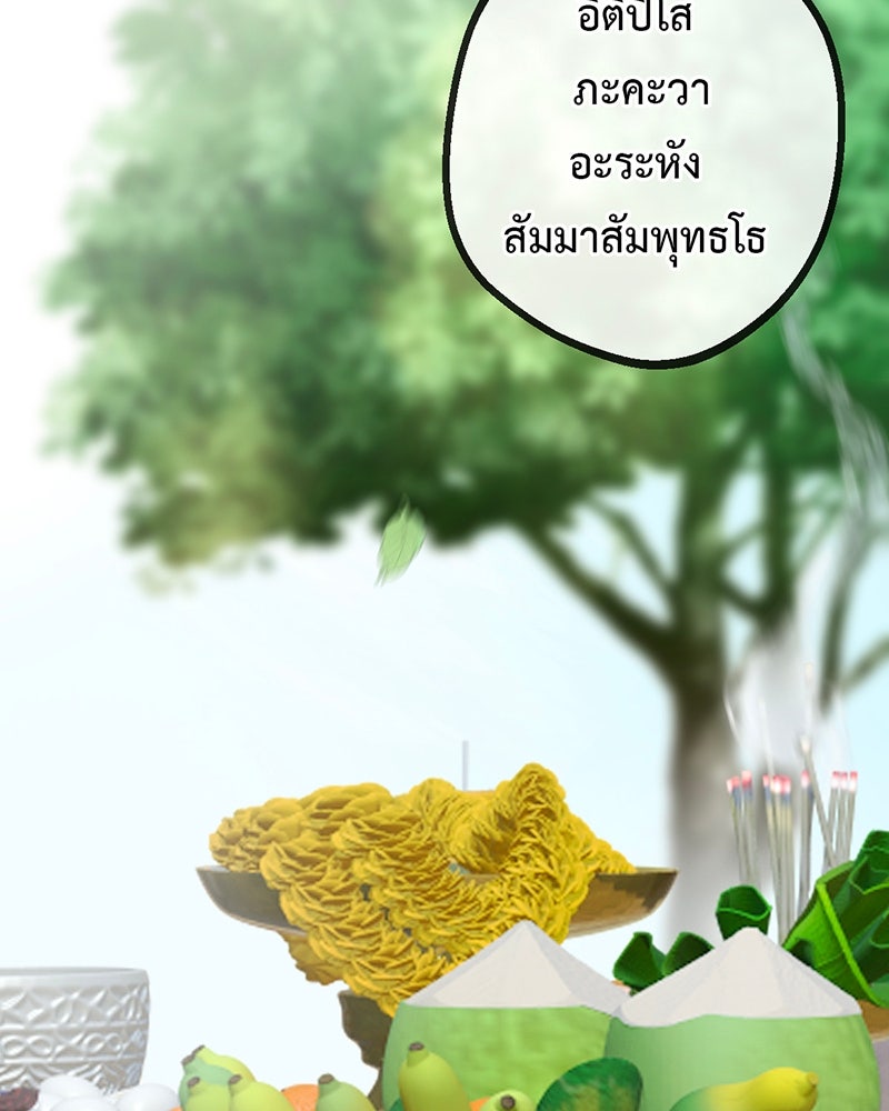 คุณผีได้โปรดไปที่ชอบที่ชอบ - หน้า 84