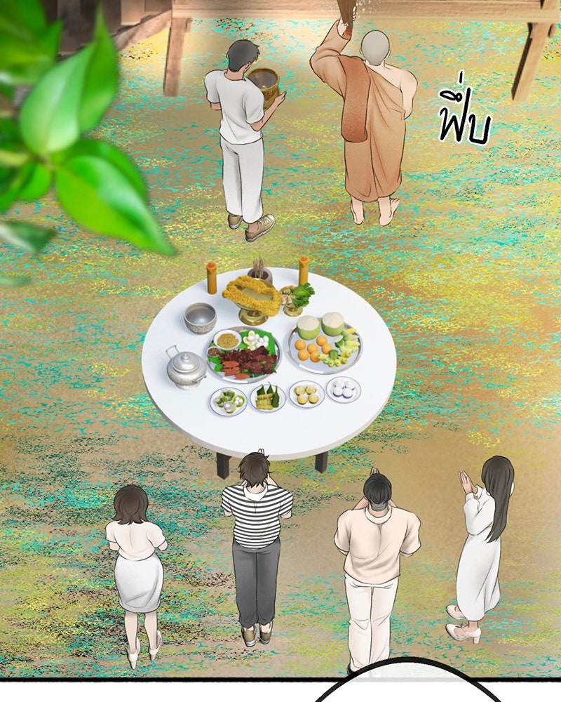 คุณผีได้โปรดไปที่ชอบที่ชอบ - หน้า 87