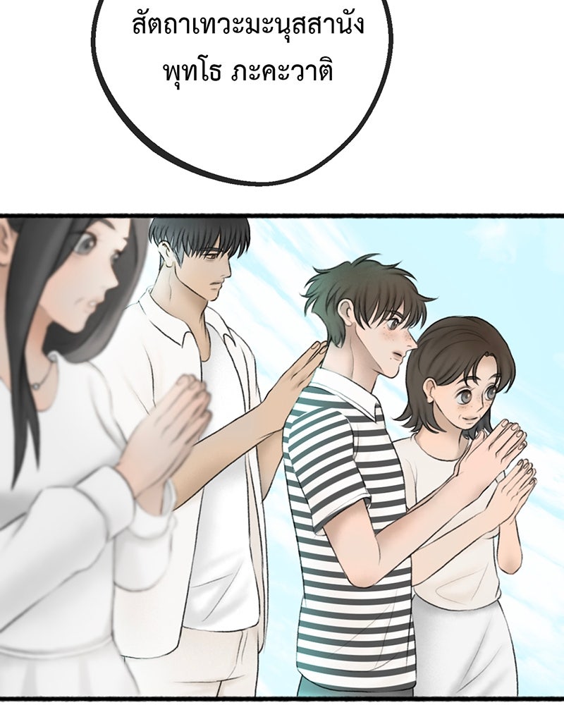 คุณผีได้โปรดไปที่ชอบที่ชอบ - หน้า 89