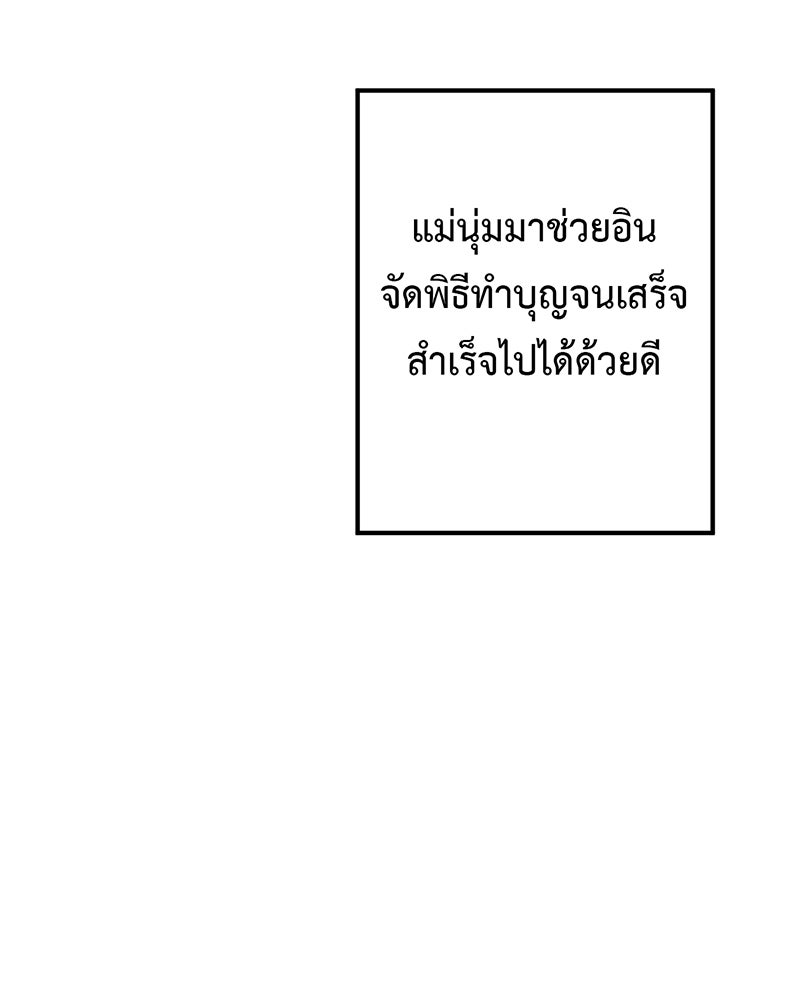 คุณผีได้โปรดไปที่ชอบที่ชอบ - หน้า 90