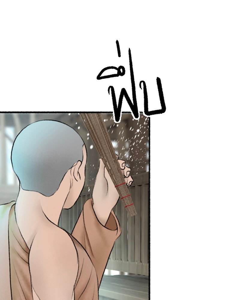 คุณผีได้โปรดไปที่ชอบที่ชอบ - หน้า 91