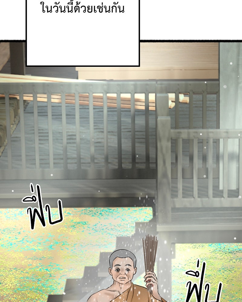 คุณผีได้โปรดไปที่ชอบที่ชอบ - หน้า 95