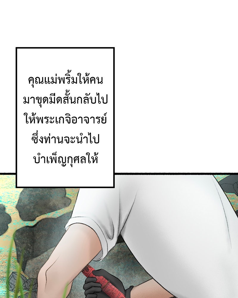 คุณผีได้โปรดไปที่ชอบที่ชอบ - หน้า 98