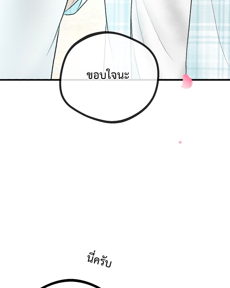 คุณผีได้โปรดไปที่ชอบที่ชอบ - หน้า 129
