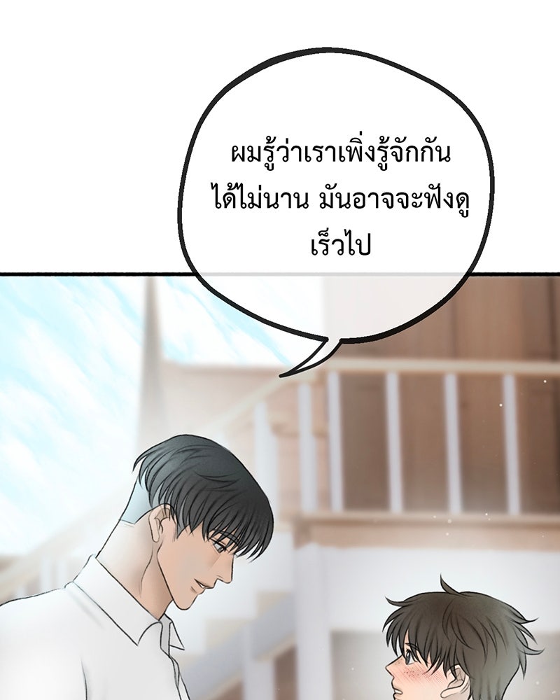 คุณผีได้โปรดไปที่ชอบที่ชอบ - หน้า 136