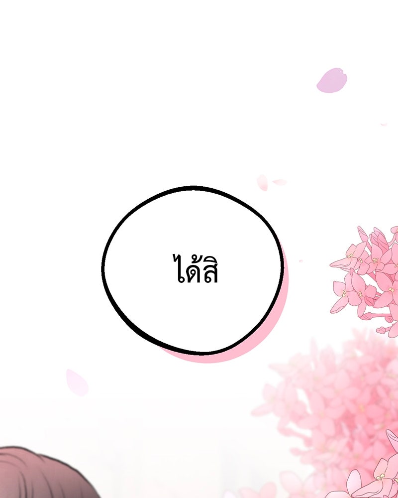 คุณผีได้โปรดไปที่ชอบที่ชอบ - หน้า 142