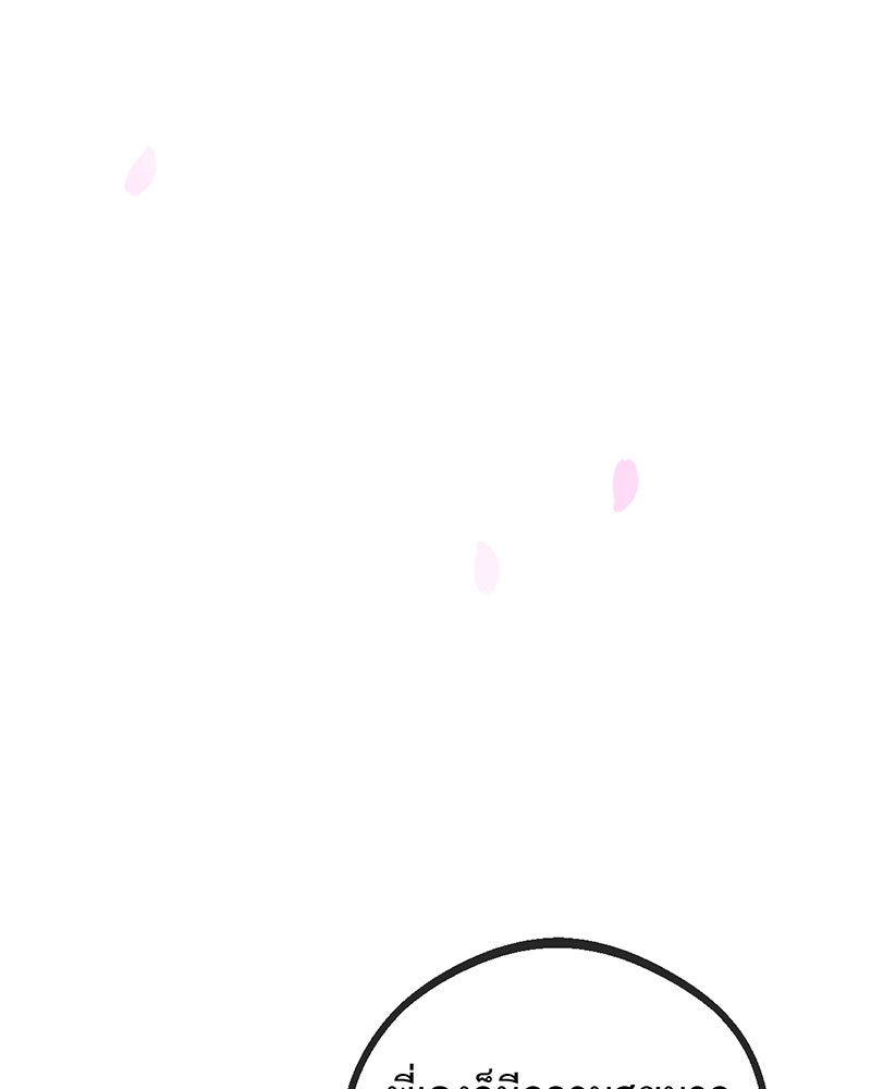 คุณผีได้โปรดไปที่ชอบที่ชอบ - หน้า 145