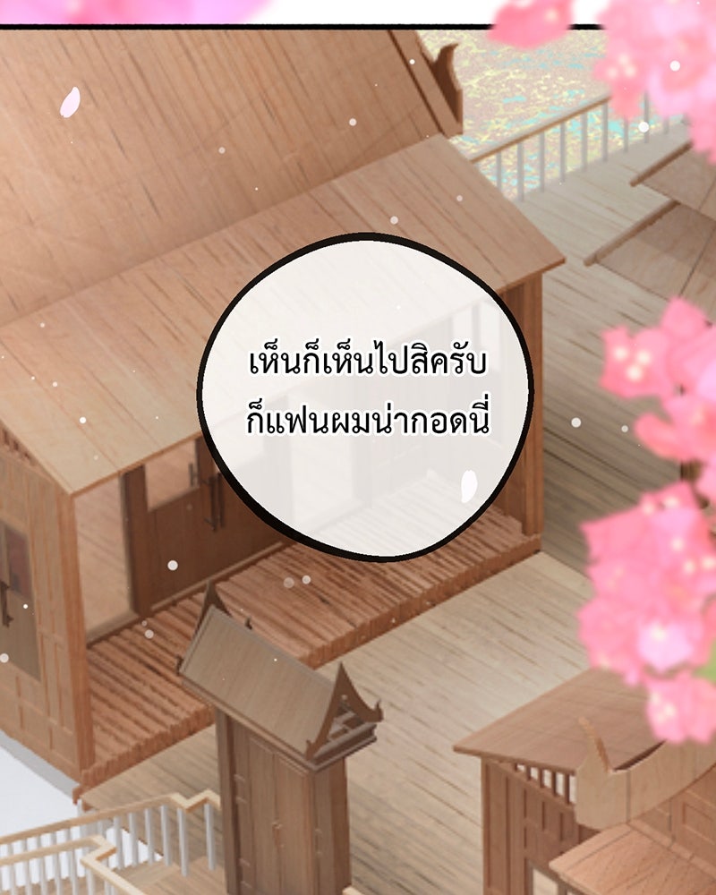 คุณผีได้โปรดไปที่ชอบที่ชอบ - หน้า 155