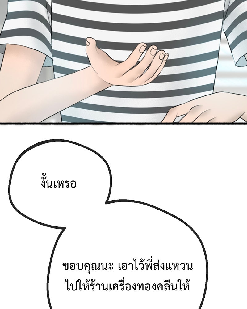 คุณผีได้โปรดไปที่ชอบที่ชอบ - หน้า 16