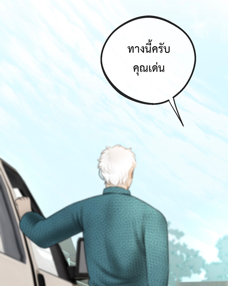 คุณผีได้โปรดไปที่ชอบที่ชอบ - หน้า 30