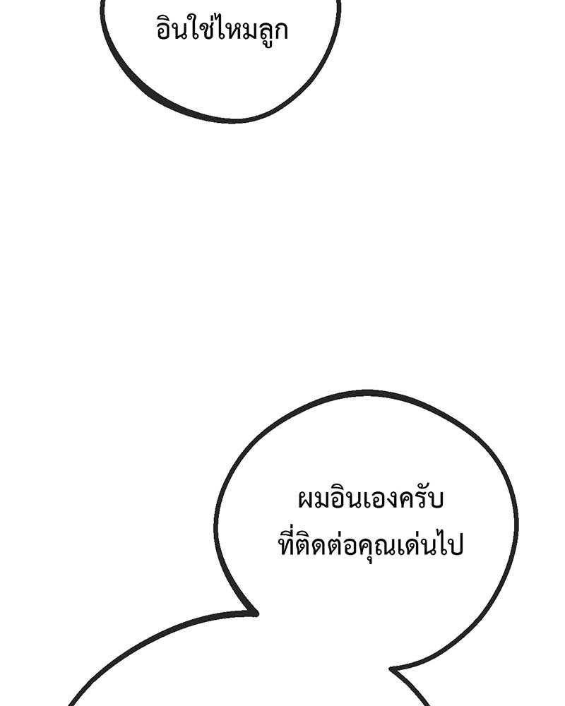 คุณผีได้โปรดไปที่ชอบที่ชอบ - หน้า 32
