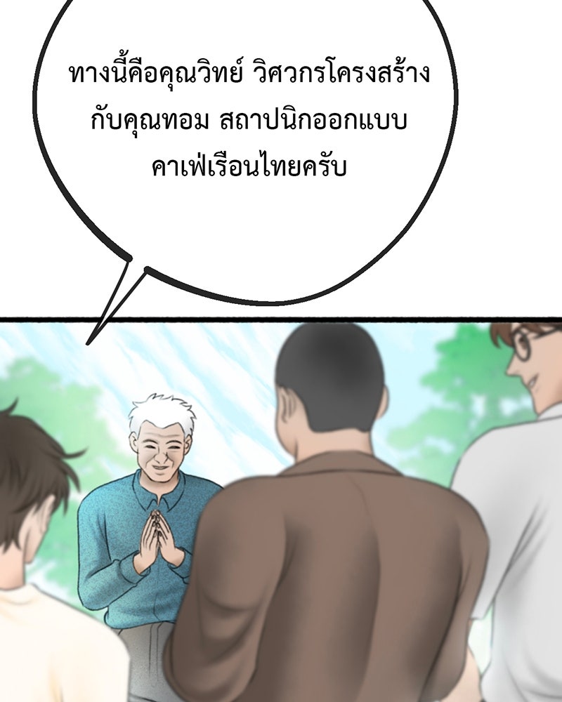 คุณผีได้โปรดไปที่ชอบที่ชอบ - หน้า 33