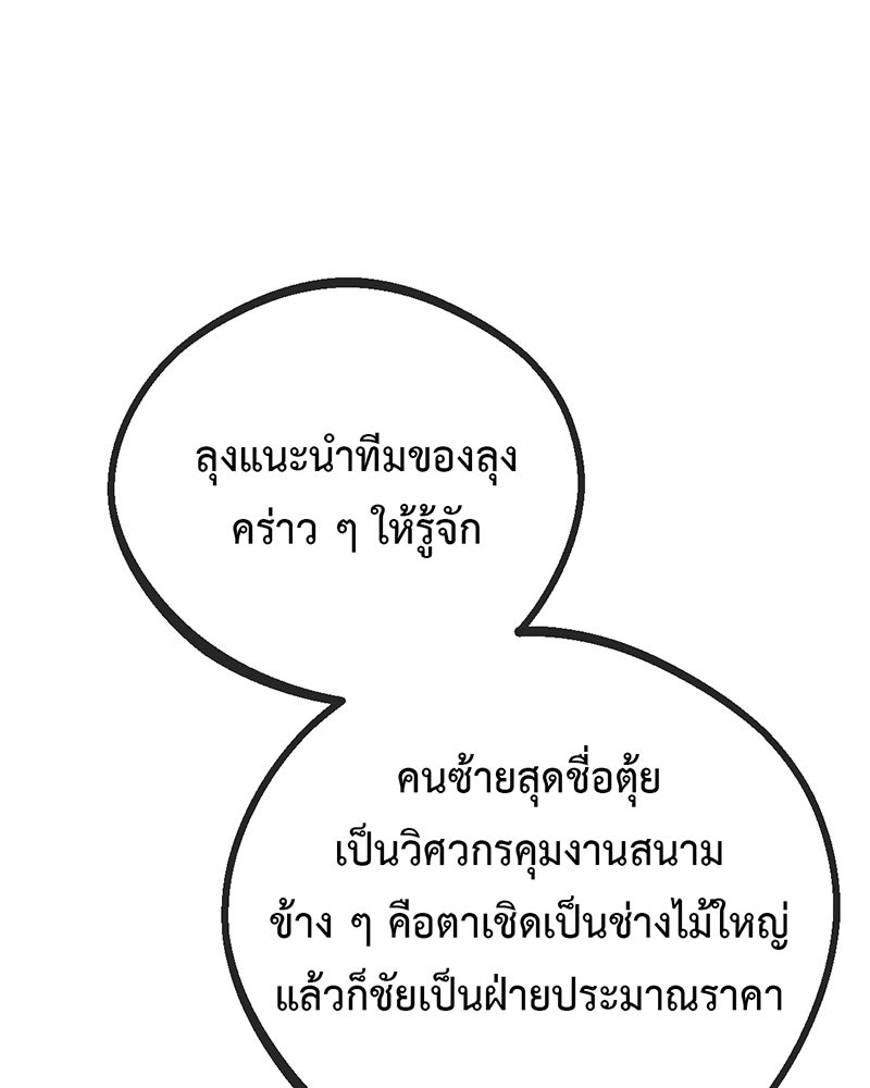 คุณผีได้โปรดไปที่ชอบที่ชอบ - หน้า 35