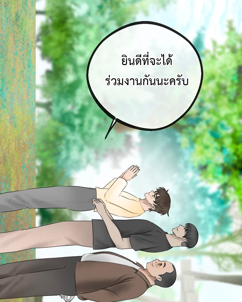 คุณผีได้โปรดไปที่ชอบที่ชอบ - หน้า 37