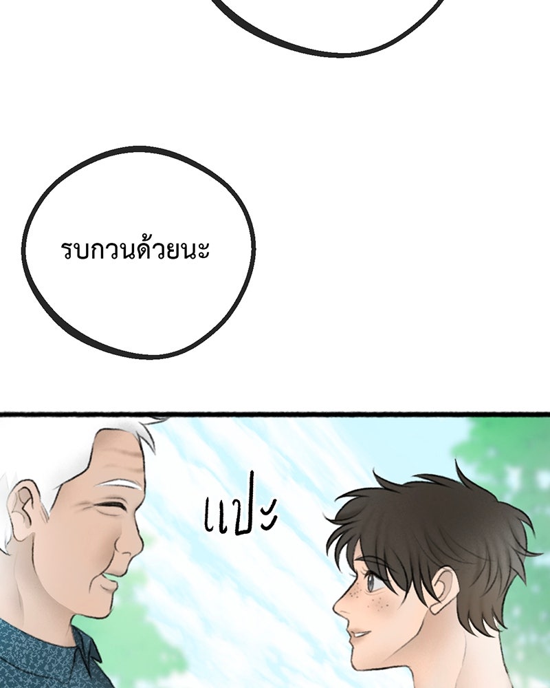 คุณผีได้โปรดไปที่ชอบที่ชอบ - หน้า 40