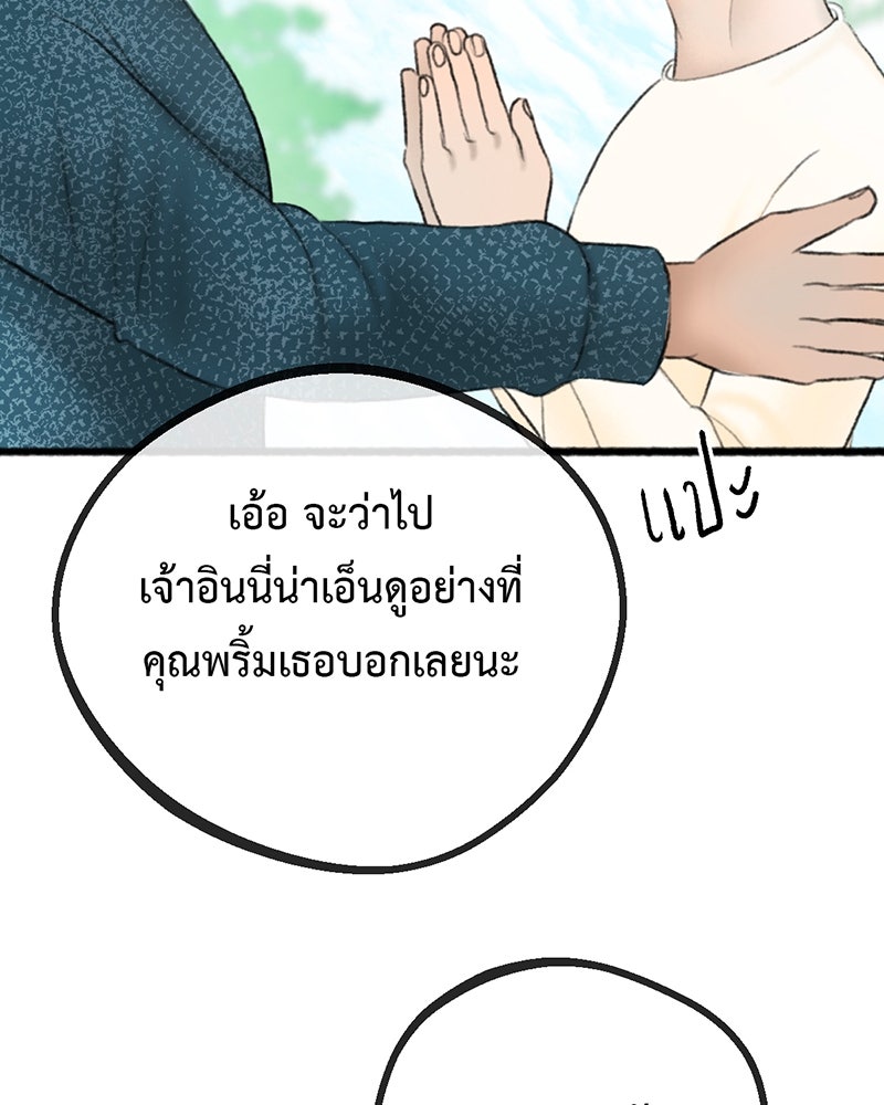 คุณผีได้โปรดไปที่ชอบที่ชอบ - หน้า 41
